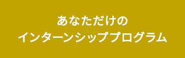 プログラム工程